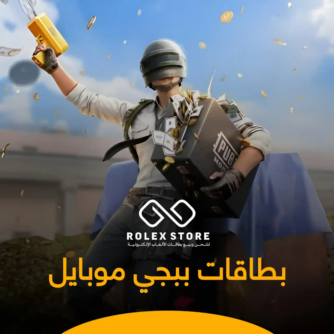 بطاقات ببجي موبايل